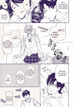 (C88) [8go! (Miyoshi Ayato)] Sayonara made no Extra | И так далее До прощай [Russian] [﻿Demons of Paradise] page 9