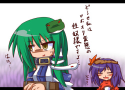 [pixiv] HoneHone (Sanae Bullying!) page 3