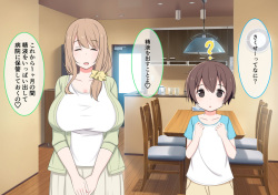 [Kamoshireya] One Shota Mama Shota Sakusei Gekkan page 10