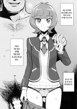 (C92) [Funi Funi Lab (Tamagoro)] NKDC Vol. 7 (Yu-Gi-Oh! VRAINS) [Korean] [Team Edge] page 2
