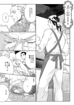 [Bi] [Sairoku] Gesuto Genkou Matome page 3