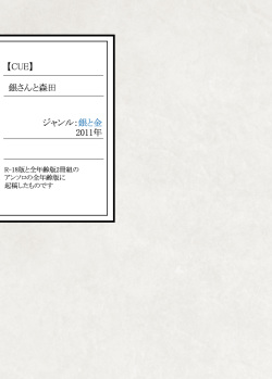 [Bi] [Sairoku] Gesuto Genkou Matome page 7