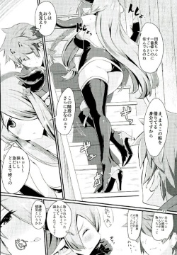 (COMIC1☆10) [Garamumasara (Yuzuyoukan)] Narmaya Onee-san no Onayami Kaiketsu (Granblue Fantasy) page 10