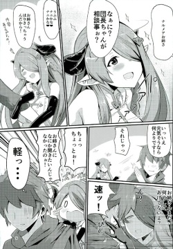 (COMIC1☆10) [Garamumasara (Yuzuyoukan)] Narmaya Onee-san no Onayami Kaiketsu (Granblue Fantasy) page 3