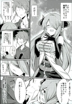 (COMIC1☆10) [Garamumasara (Yuzuyoukan)] Narmaya Onee-san no Onayami Kaiketsu (Granblue Fantasy) page 4