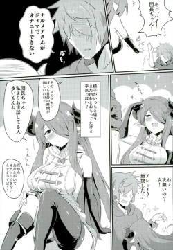 (COMIC1☆10) [Garamumasara (Yuzuyoukan)] Narmaya Onee-san no Onayami Kaiketsu (Granblue Fantasy) page 5