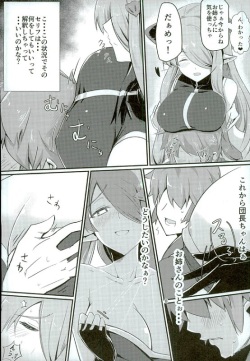 (COMIC1☆10) [Garamumasara (Yuzuyoukan)] Narmaya Onee-san no Onayami Kaiketsu (Granblue Fantasy) page 6