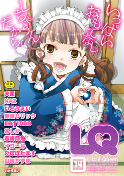 [Anthology] LQ -Little Queen- Vol. 14 [Digital] page 1