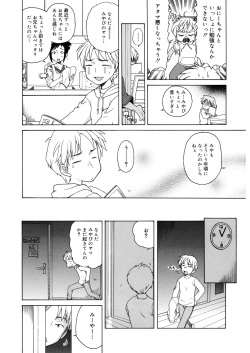 [Anthology] LQ -Little Queen- Vol. 14 [Digital] page 7