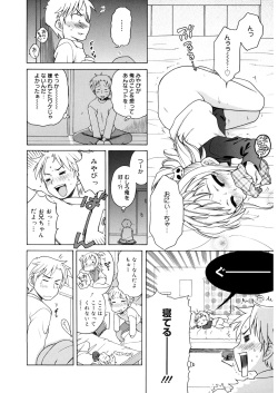 [Anthology] LQ -Little Queen- Vol. 14 [Digital] page 9