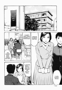 [Hayabusa Jirou] Cross-over (Namadashi Cho Inbo 2) [Russian] page 2