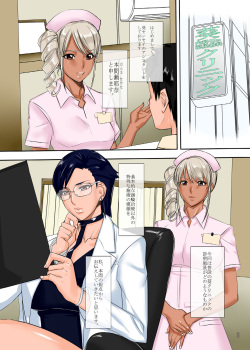 [G-Panda (Midoh Tsukasa)] Chijoi Aoi Haruka no Kasshoku no Assistant [Digital] page 3