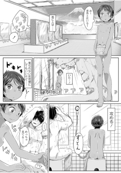 [Satuyo] Peaceful Ecchi! - PEACEFUL H [Digital] page 10