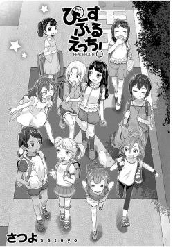 [Satuyo] Peaceful Ecchi! - PEACEFUL H [Digital] page 3