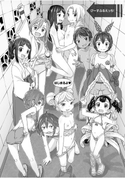 [Satuyo] Peaceful Ecchi! - PEACEFUL H [Digital] page 4