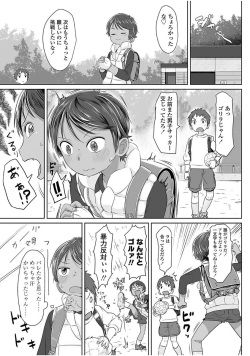 [Satuyo] Peaceful Ecchi! - PEACEFUL H [Digital] page 7