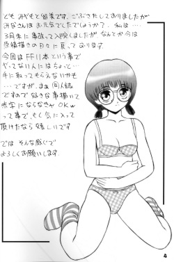 (C66) [Shin Shikkoku Zakkyo Koubou (Miyamoto Rumi, Chuushin Kuranosuke)] Shitteru Kuse ni! Vol. 33 (Final Fantasy XI) page 3