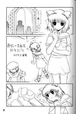 (C66) [Shin Shikkoku Zakkyo Koubou (Miyamoto Rumi, Chuushin Kuranosuke)] Shitteru Kuse ni! Vol. 33 (Final Fantasy XI) page 4