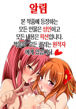 [Midnight Muumus (Giu)] Otoshigoro [Korean] [시뮬라시옹] page 2