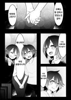 [Midnight Muumus (Giu)] Otoshigoro [Korean] [시뮬라시옹] page 3
