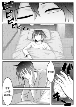 [Midnight Muumus (Giu)] Otoshigoro [Korean] [시뮬라시옹] page 4