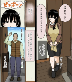 [Iris art (Toda Hisaya)] Sasaki Natsumi no Shikyuu ga Ochita Hi page 2
