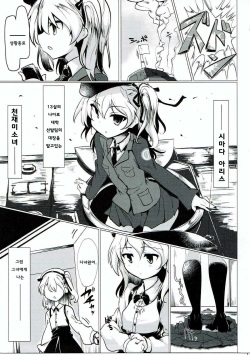 (SC2016 Autumn) [Hisagoya (Momio)] BOKO BOKO OPERATION 2 | 보코보코작전이에요!!2 (Girls und Panzer) [Korean] [chemduck] page 5