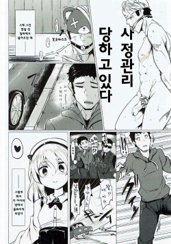 (SC2016 Autumn) [Hisagoya (Momio)] BOKO BOKO OPERATION 2 | 보코보코작전이에요!!2 (Girls und Panzer) [Korean] [chemduck] page 6