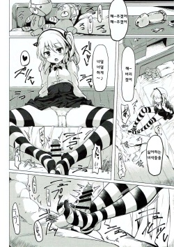 (SC2016 Autumn) [Hisagoya (Momio)] BOKO BOKO OPERATION 2 | 보코보코작전이에요!!2 (Girls und Panzer) [Korean] [chemduck] page 8