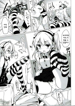 (SC2016 Autumn) [Hisagoya (Momio)] BOKO BOKO OPERATION 2 | 보코보코작전이에요!!2 (Girls und Panzer) [Korean] [chemduck] page 9