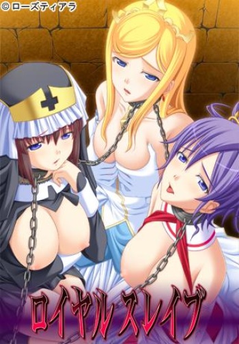 [Rose Tiara] Royal Slave cover