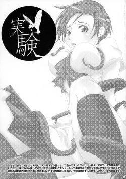 (C69) [PLECO (Chikiko)] Yokushu Shokushu ~Jikken~ (BLOOD+) page 3