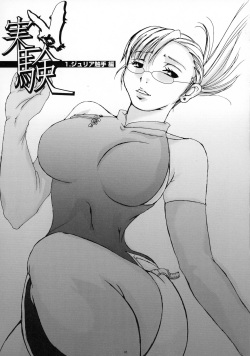 (C69) [PLECO (Chikiko)] Yokushu Shokushu ~Jikken~ (BLOOD+) page 4