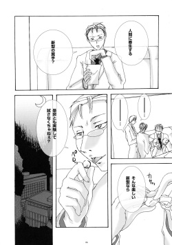 (C69) [PLECO (Chikiko)] Yokushu Shokushu ~Jikken~ (BLOOD+) page 5