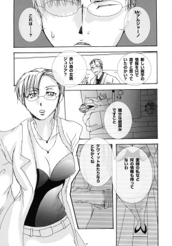 (C69) [PLECO (Chikiko)] Yokushu Shokushu ~Jikken~ (BLOOD+) page 6