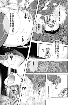 (C69) [PLECO (Chikiko)] Yokushu Shokushu ~Jikken~ (BLOOD+) page 8