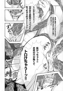 (C69) [PLECO (Chikiko)] Yokushu Shokushu ~Jikken~ (BLOOD+) page 9