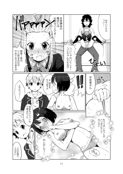 [Getsuyoubi no Brenda (Peat Lock)] Kono Bijutsubu ni wa Monmon Girl (Kono Bijutsubu ni wa Mondai ga Aru!) [Digital] page 10