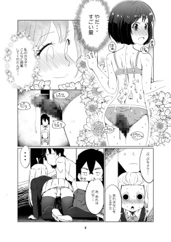 [Getsuyoubi no Brenda (Peat Lock)] Kono Bijutsubu ni wa Monmon Girl (Kono Bijutsubu ni wa Mondai ga Aru!) [Digital] page 7