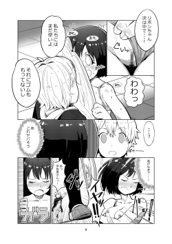 [Getsuyoubi no Brenda (Peat Lock)] Kono Bijutsubu ni wa Monmon Girl (Kono Bijutsubu ni wa Mondai ga Aru!) [Digital] page 8