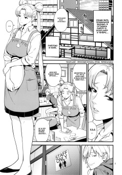 (C90) [JACK-POT (Jyura)] Tsukino Usagi (30) R ~Deliheal Zuma Hen~ (Bishoujo Senshi Sailor Moon) [Russian] {Mamoru} page 2