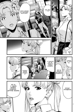 (C90) [JACK-POT (Jyura)] Tsukino Usagi (30) R ~Deliheal Zuma Hen~ (Bishoujo Senshi Sailor Moon) [Russian] {Mamoru} page 6