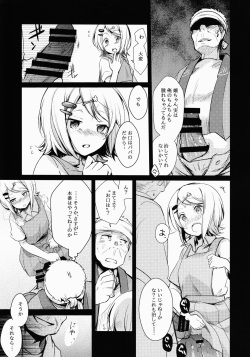 [TWILIGHT DUSK (Aya)] Tsutomesaki no Musume-san o Oishiku Itadaku Hon Sento hen page 10
