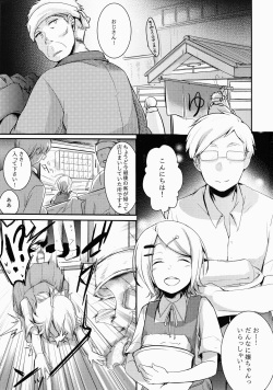 [TWILIGHT DUSK (Aya)] Tsutomesaki no Musume-san o Oishiku Itadaku Hon Sento hen page 2