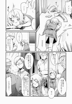 [TWILIGHT DUSK (Aya)] Tsutomesaki no Musume-san o Oishiku Itadaku Hon Sento hen page 3