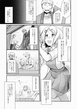 [TWILIGHT DUSK (Aya)] Tsutomesaki no Musume-san o Oishiku Itadaku Hon Sento hen page 4