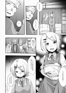 [TWILIGHT DUSK (Aya)] Tsutomesaki no Musume-san o Oishiku Itadaku Hon Sento hen page 5