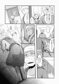 [TWILIGHT DUSK (Aya)] Tsutomesaki no Musume-san o Oishiku Itadaku Hon Sento hen page 6