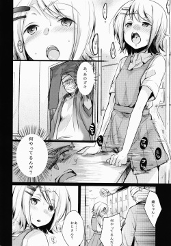 [TWILIGHT DUSK (Aya)] Tsutomesaki no Musume-san o Oishiku Itadaku Hon Sento hen page 7