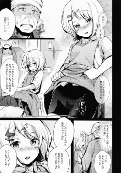 [TWILIGHT DUSK (Aya)] Tsutomesaki no Musume-san o Oishiku Itadaku Hon Sento hen page 8